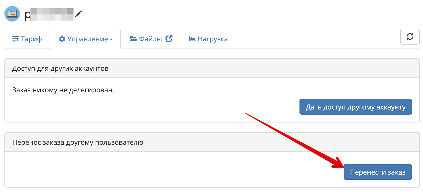 perenos-zakazov-3.png perenos-zakazov-3.png