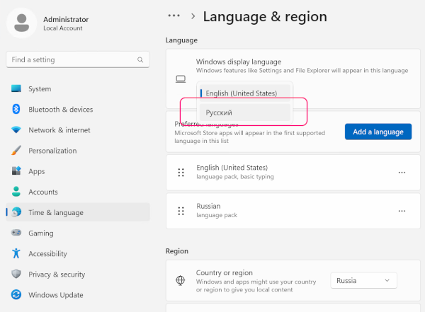 kakaya-versiya-windows-11-est-li-russkiy-yazyk-5.png