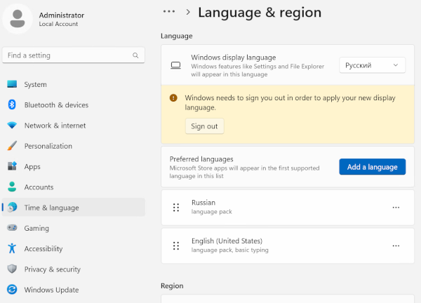 kakaya-versiya-windows-11-est-li-russkiy-yazyk-6.png